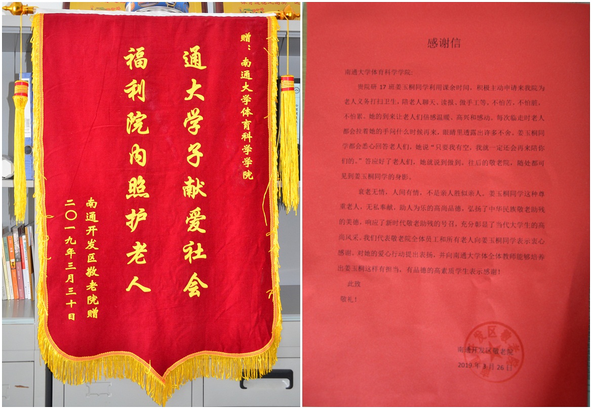 感谢信.jpg