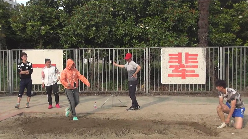 跳远
