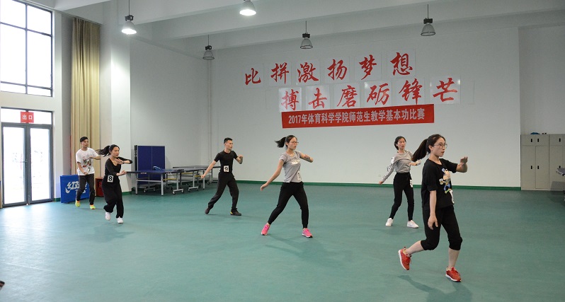 武术操