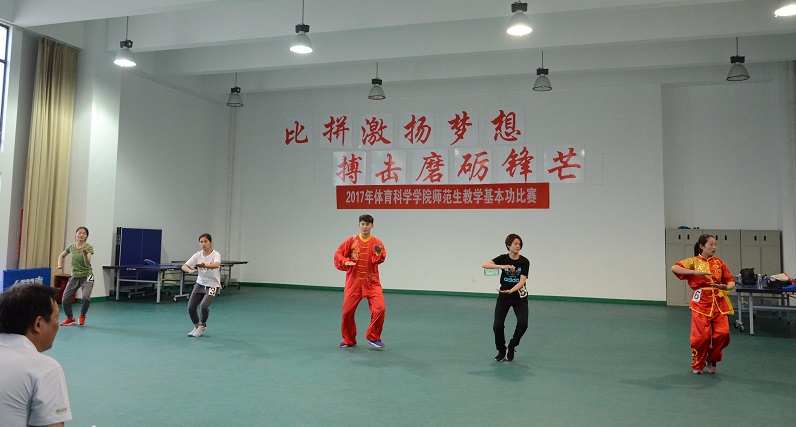 武术操