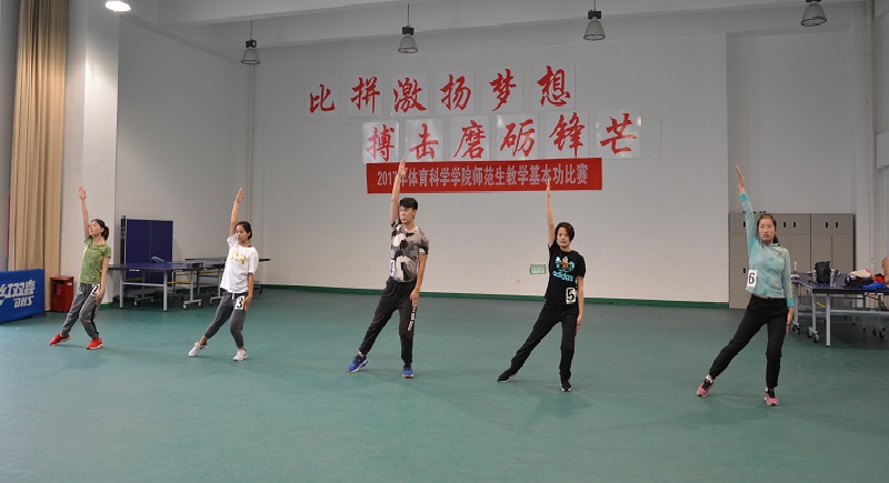广播操